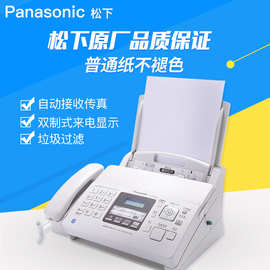 松下KX-FP7009CN普通纸传真机 A4纸中文显示传真机复印电话一体机