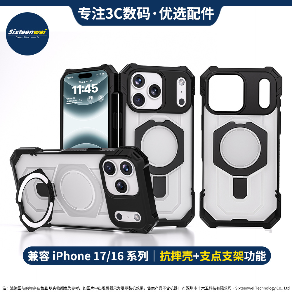 Apple, compatible phone case, iPhone 18, iPhone18 Pro, tubing, protective case, fall protection, iphone