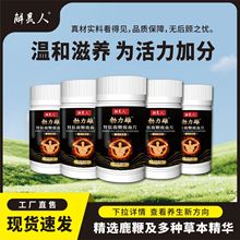 勃力雄肾肽鹿鞭鹿血片男性滋补健康养生保健产品即食源头厂家现货