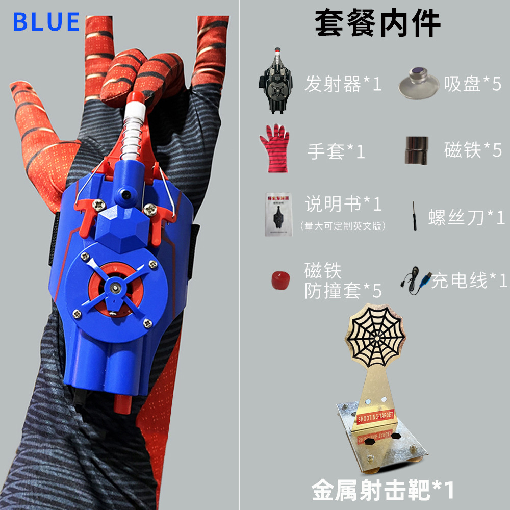 Azul ordinario + objetivo de metal