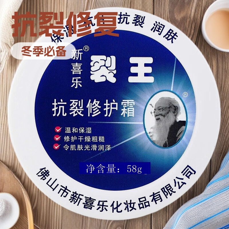 New Xile Crack King Anti-Crack 88g Repair Cream Anti-Dry Crack Moisturizing Heel Crack Hand and Foot 58g High Moisturizing New Xile Crack King Anti-Crack 88g Repair Cream Anti-Dry Crack Moisturizing Heel Crack Hand and Foot 58g High Moisturizing