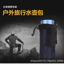 多用途户外折叠水壶袋军迷战术户外配件袋旅行徒步登山水瓶水壶包