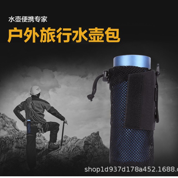 多用途户外折叠水壶袋军迷战术户外配件袋旅行徒步登山水瓶水壶包