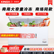 星星518升铜管冷柜商用718升大容量卧式大冰柜大型冷藏冷冻柜冰柜