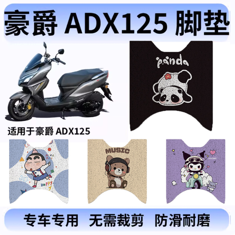 Suitable for Haojue Adx125 Scooter Waterproof, Anti-Slip and Wear-Resistant Modified Wire Ring Foot Pads Hj125T-58A
