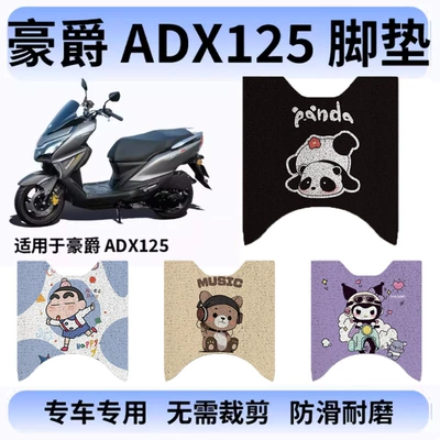 Suitable for Haojue Adx125 Scooter Waterproof, Anti-Slip and Wear-Resistant Modified Wire Ring Foot Pads Hj125T-58A