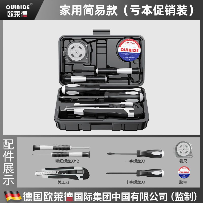 家用多功能五金工具套装电工木工组套工具家庭维修工具套装包邮|undefined