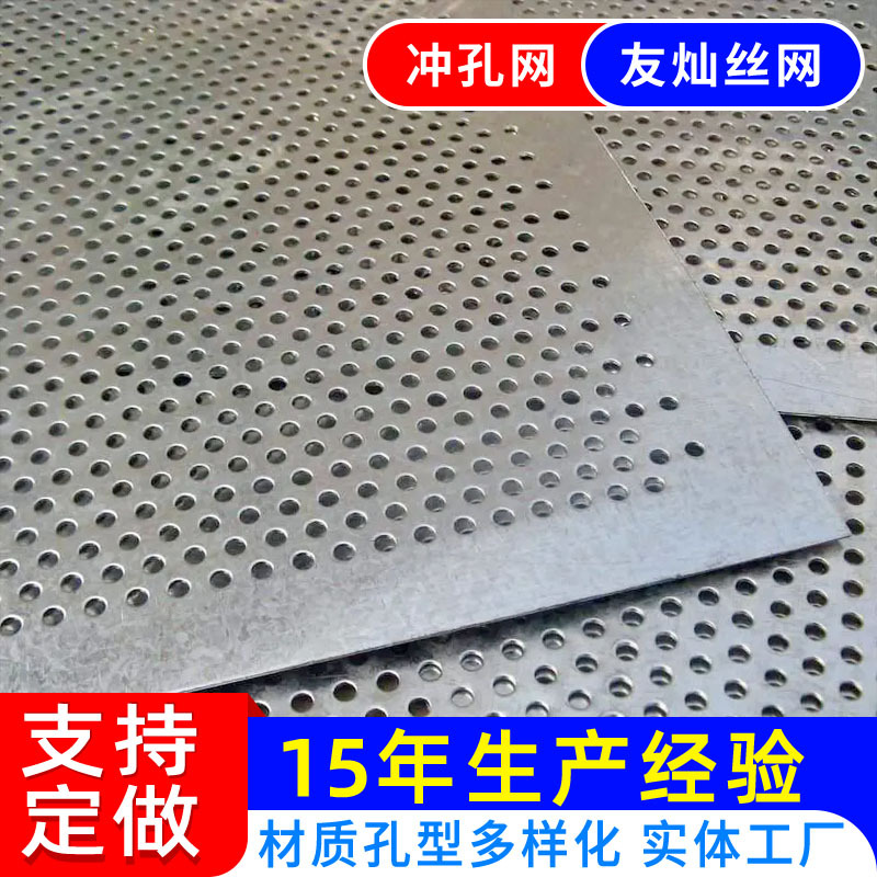 异形圆孔多孔洞洞板冲孔板镀锌铁板穿孔板过滤筛网吊顶板冲孔板网