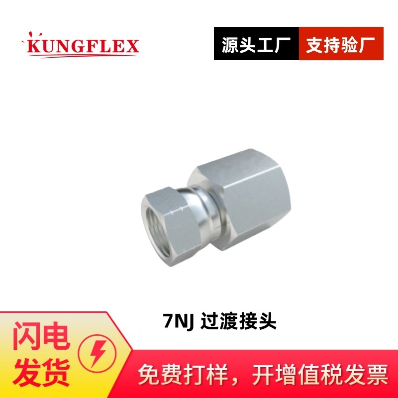供应永华标准美制布锥管内螺纹7NJ过渡接头美制卡套式直通转接头