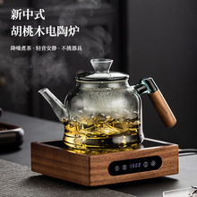 雅功胡桃木电陶炉茶炉煮茶器实木小型智能烧水泡茶专用养生电茶炉
