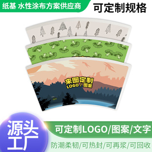 Food Grade Water-Based Coated Paper Replaces Pla Coated Biodegradable Fan-Shaped Paper Bowls and Cups Soft Board Printing