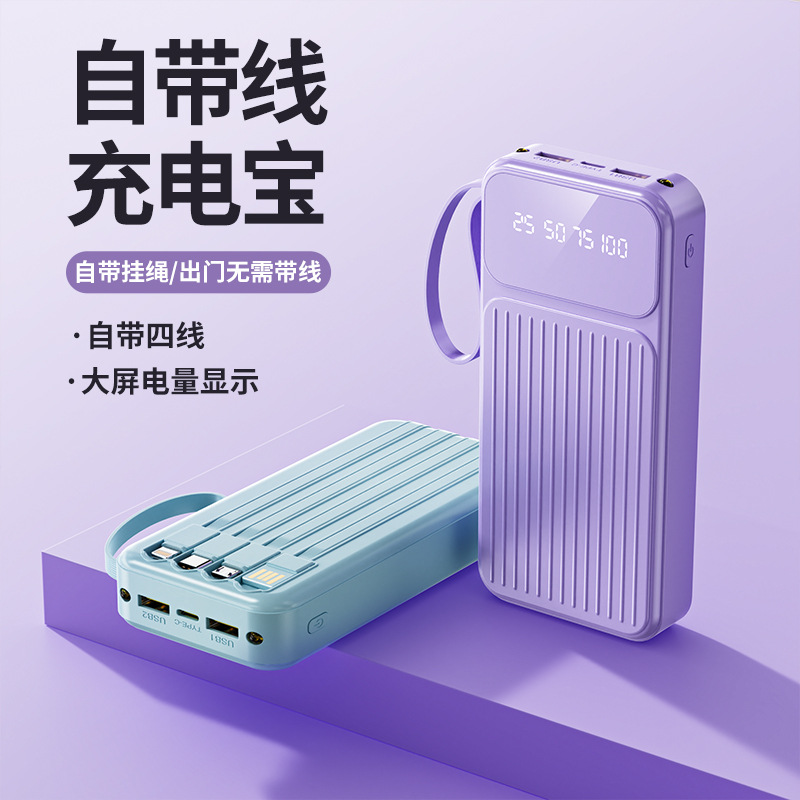 3C Certified Power Bank 20000 Mah Large Capacity Digital Display Comes with Four-Wire Mobile Power Supply Gift Printed Logo