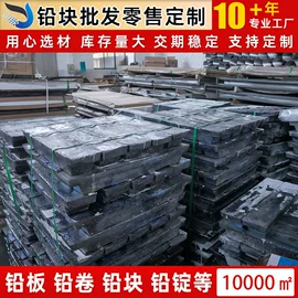 铝及铝合金材;铅