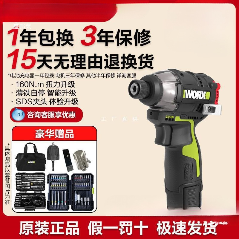 威克士无刷锂电冲击起子机WU132X电批充电电动螺丝刀电动工具129