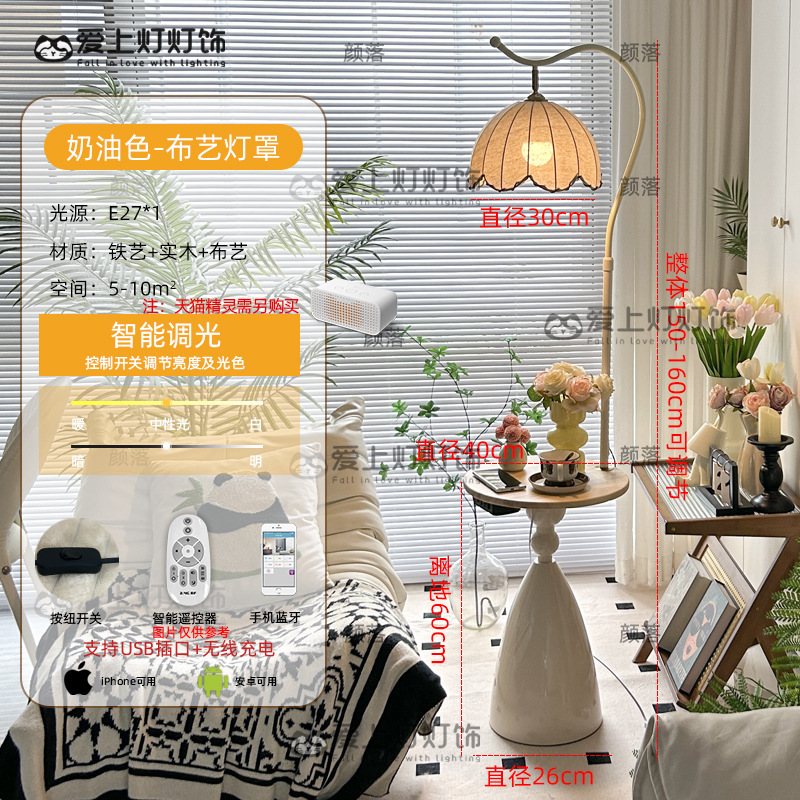 奶油风置物架一体落地灯客厅沙发旁边几摆件氛围灯卧室床头柜台灯|undefined