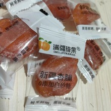 新疆杏脯