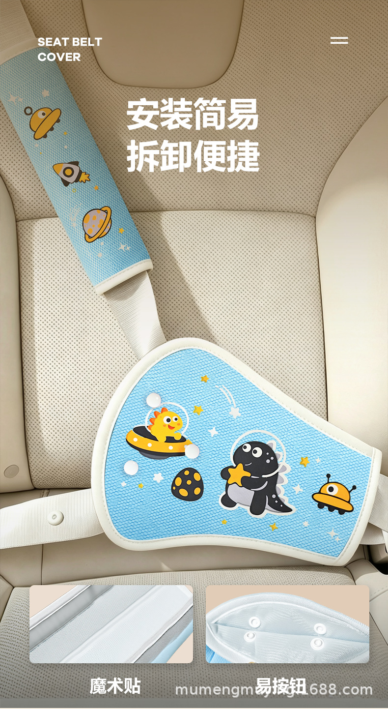 Children's car seatbelt limiter, anti-strangling neck protector, shoulder and belly protector, adjustable fastener, cross-border set, baby cartoon