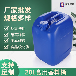 �S��ֱ�N20����ʳƷ������Ͱ�ǝ{����Ͱ20Lʳ���㾫Ͱ