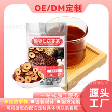 实力工厂批发代发 酸枣仁茯苓茶 原料精细配比酸枣仁百合茯苓茶包