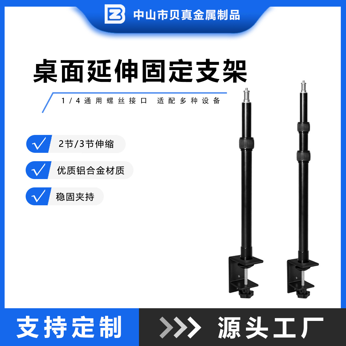 Photography liftable desktop stand, holeless fill light holder, mobile phone holder, short video shooting C-type fixed telescopic stand