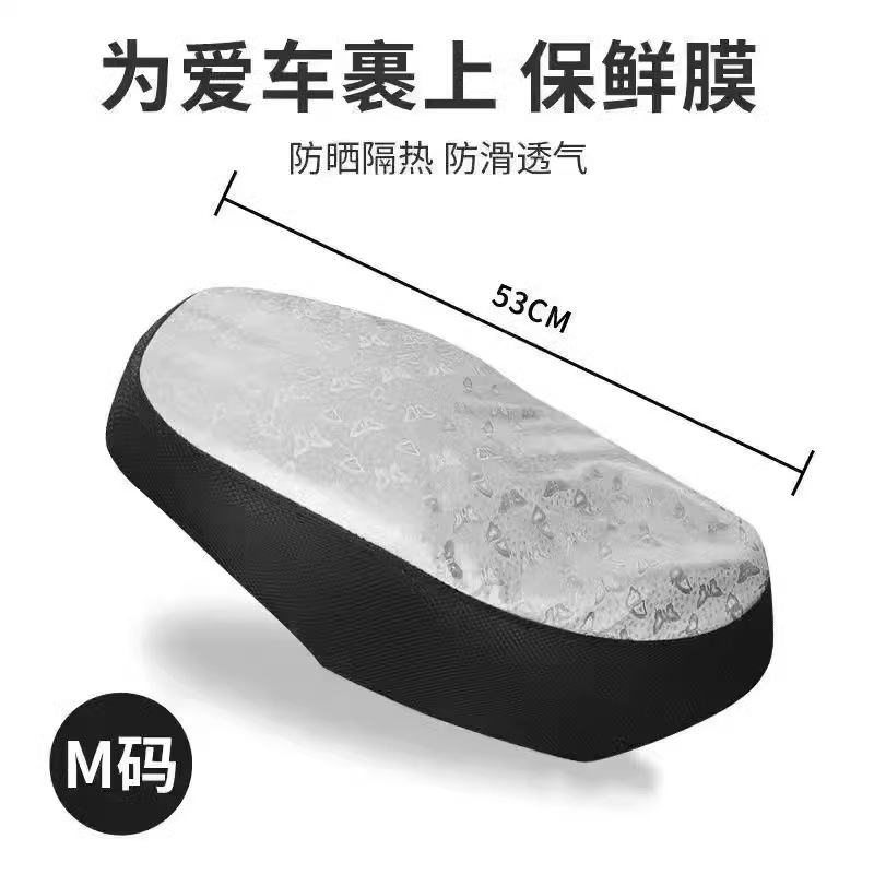 전기차 자외선 차단 시트쿠션-올인클루시브 모델-M사이즈-1팩(네이키드)