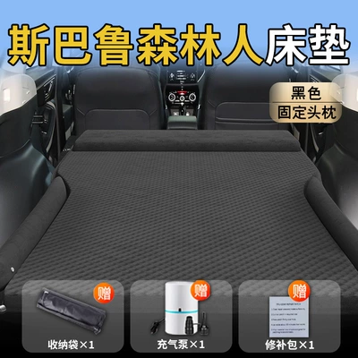 Vehicle-mounted inflatable bed Car Mattress Car Trunk - standard-upgraded-model-subaru-forester-exclusive-black-integrated-headrest-with-polka-dot-wings