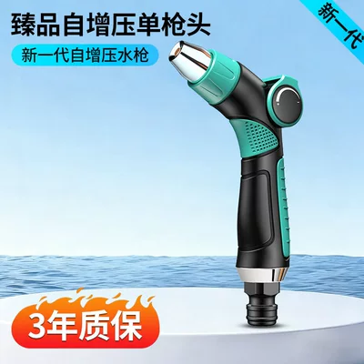 Car Wash High-Pressure Water Gun, Household Telescopic Hose, Soft Hose, Pressurized Tap Water Nozzle, Washable Pressurized Spray Gun Gadget (High pressure car wash water gun) - next-gen-self-pressurizing-single-water-gun