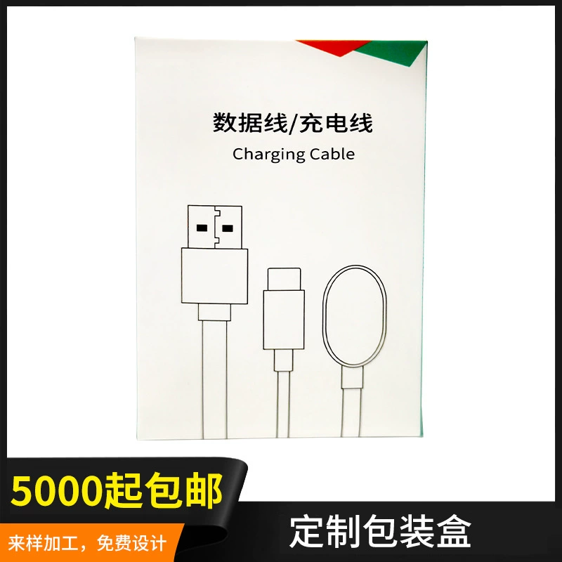 Упаковочная коробка для кабеля Huawei, зарядного устройства Apple, USB-накопителя, жесткого диска, картонная, с возможностью нанесения логотипа, цифровая упаковка.