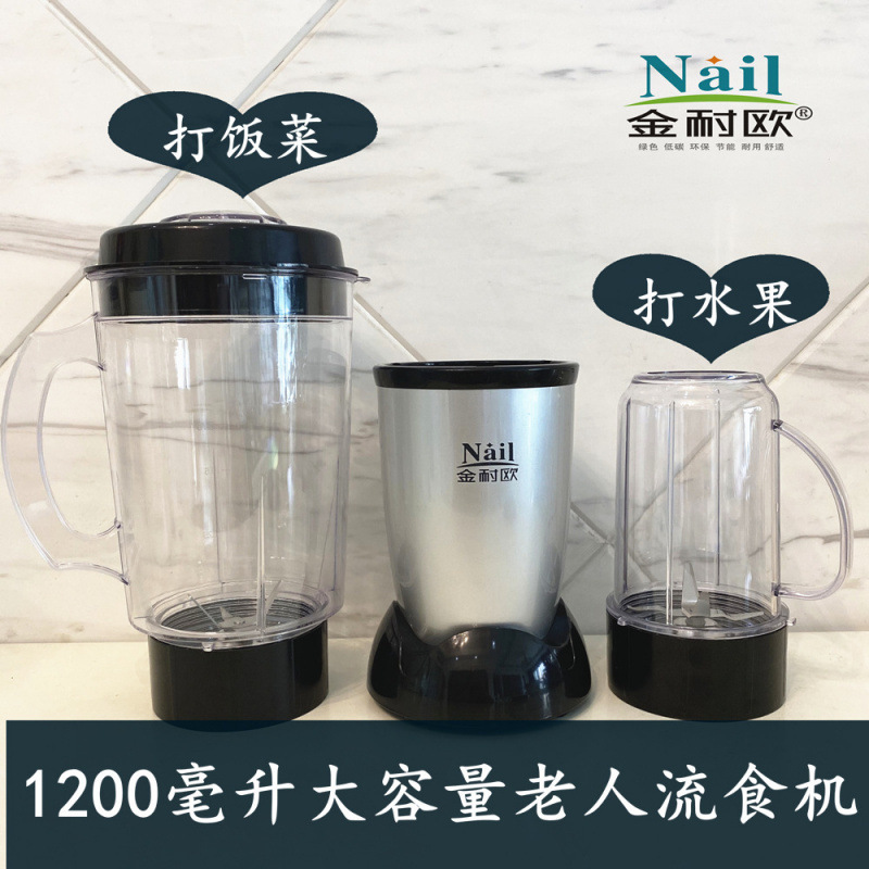 超微細家庭用小型電気栄養補助食品破砕機胃管経鼻栄養患者食事粉砕高齢者流動食ミキサー|undefined