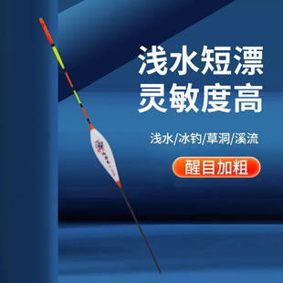 Short-body ice fishing drift shallow water drift nano thick tail fish drift crucian carp drift high sensitivity
