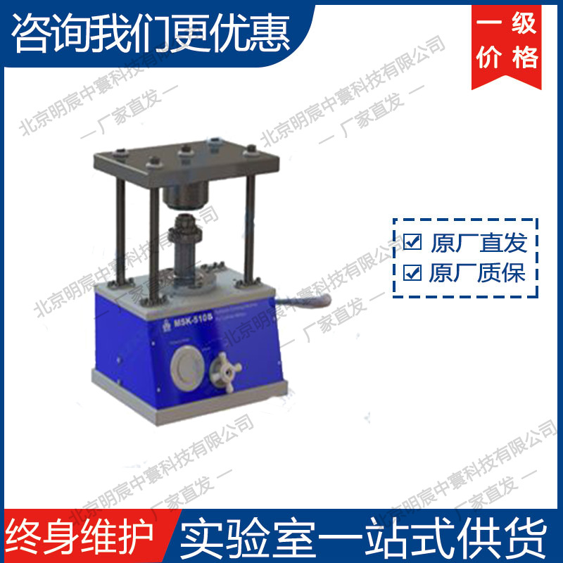 18650模具（适用于MSK-510B）厂家