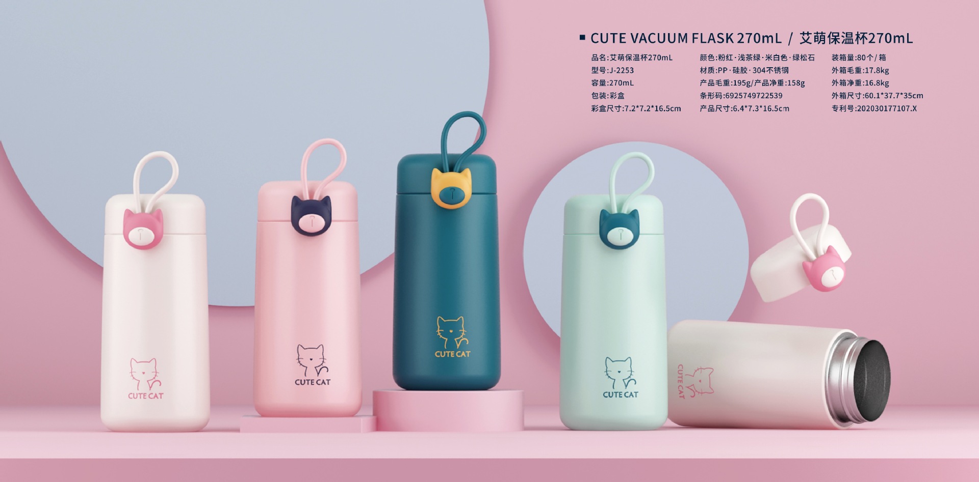 艾萌保温杯270ml-详情