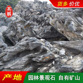 北京灰色千层石草坪点缀大英石 家庭假山喷泉造景石批发英石叠石