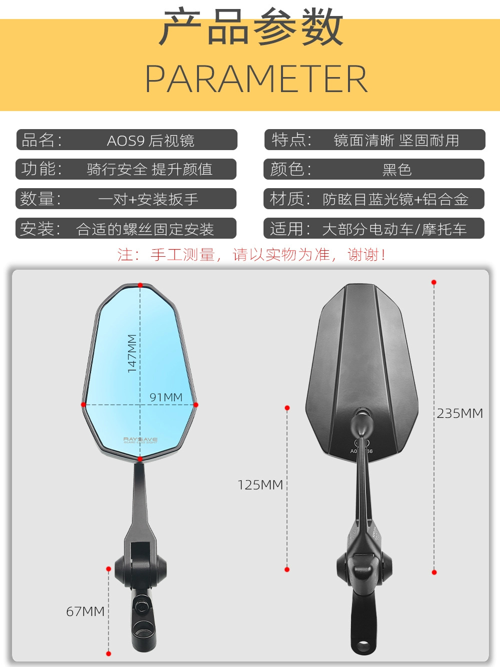 Applicable to No. 9 N70C/F90m/F30C/E100/M95C electric vehicle modified motorcycle reflector rearview mirror