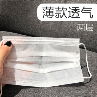 Two-layer white non-woven mask breathable thin independent two-layer disposable summer independent packaging manufacturers wholesale