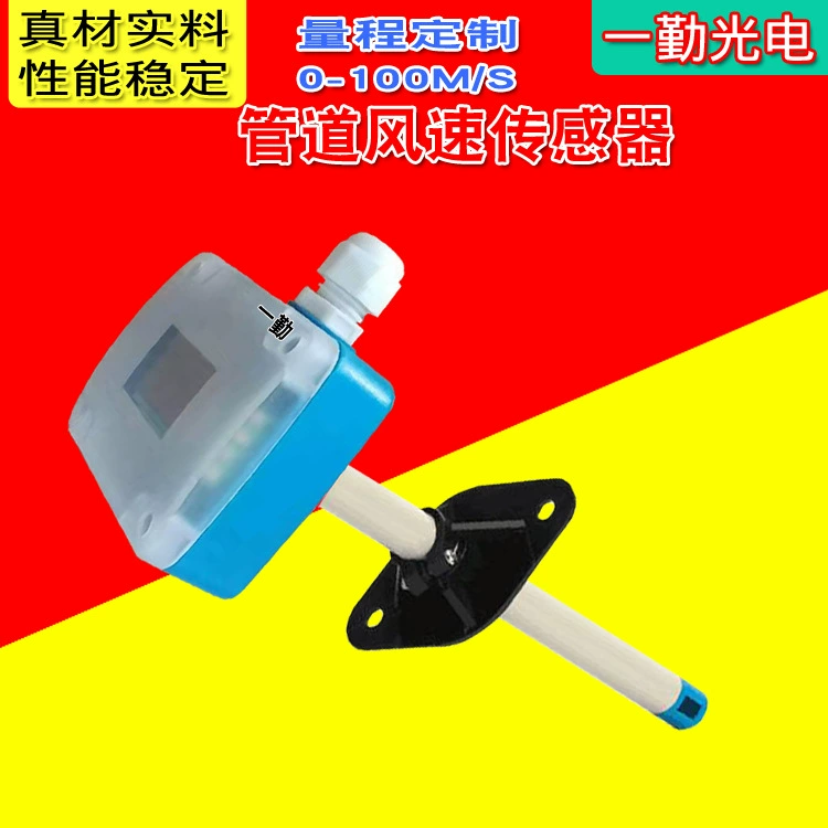 Датчик скорости ветра трубы Высокотемпературный анемометр металлический зонд датчик скорости ветра сплит-передатчик скорости ветра