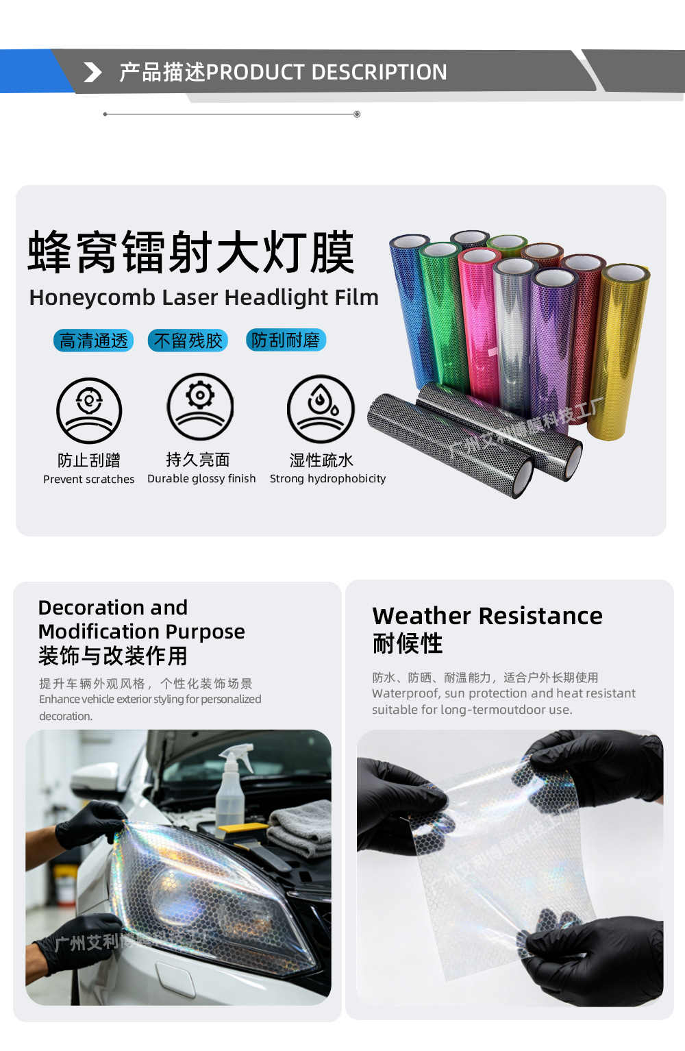 Honeycomb Laser Car Headlight Color Changing Film, Grid Rainbow Car Light Color Changing Sticker, Scratch-Resistant and Wear-Resistant