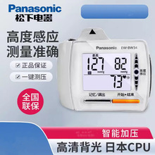 松下电子血压计机BW34手腕式家用医用全自动电动血压测量表仪器