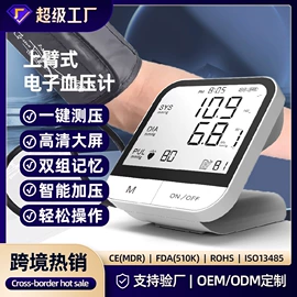 家用血压计;家用雾化器（器械）;血氧仪