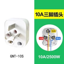 ��ţ��ͷ����3�ŵ��߽���10A��Դ���׿ɲ�жGNT-10S������ò�
