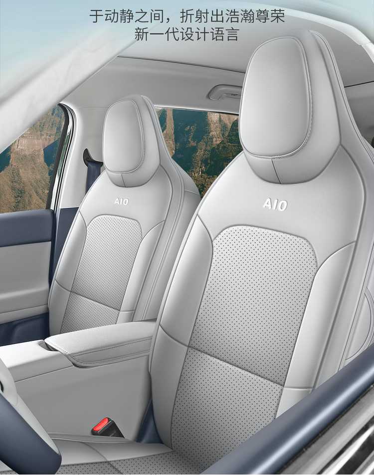 2026 Leapmotor A10 Special Car Seat Cover, Full Coverage Seat Cover, Four-Season Smart Driving Breathable Perforated Leather Seat Cushion
