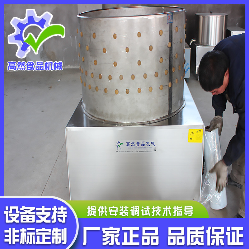 厂家常年供应家禽羊脱毛机  鸡脱毛机设备  鸭脱毛机不锈钢材质