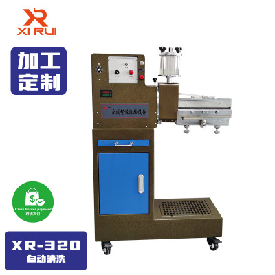 automatic clean Laminator 320MM intelligence Coating Machine equipment Manufactor customized Xanthan