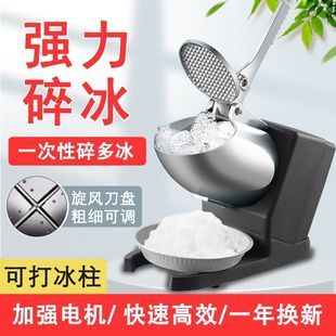 Commercial Ice Crusher for Stalls, Specialized for Making Shaved Ice, Smoothies, and Ice Crushing for Milk Tea Shops, Small Household Ice Crusher