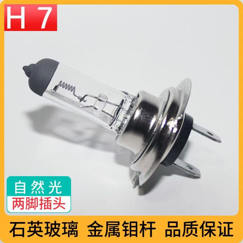 Fábrica de fuente de lámpara de automóvil H7 suministra directamente lámpara de cuarzo concentrador de lámpara de halógeno de xenón faro faro