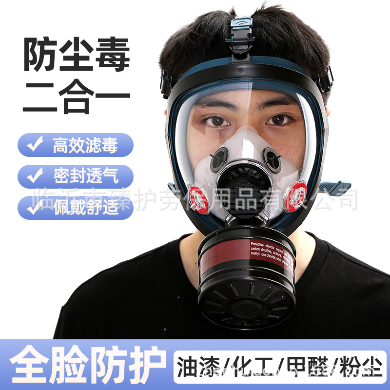 Anti -toxic mask spray paint Special pesticide chemical fire coal…