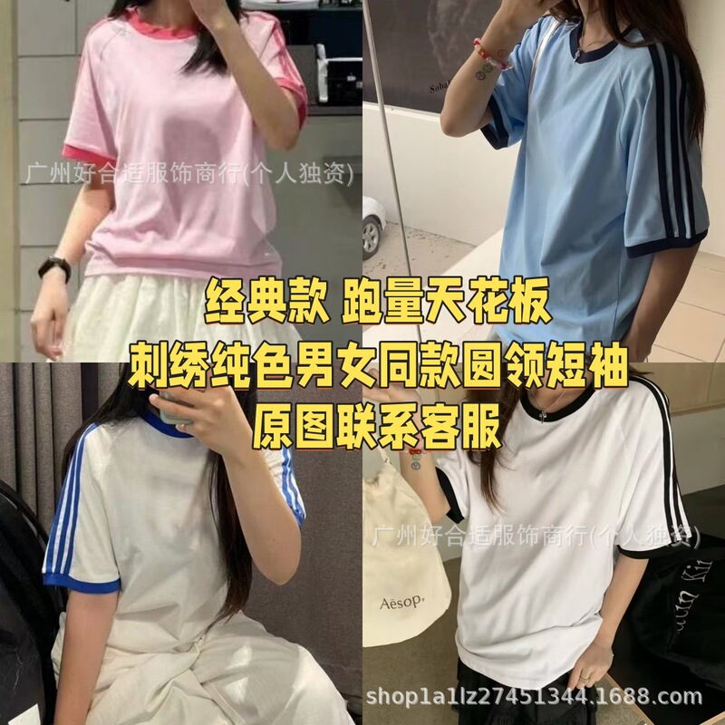 One-Piece Drop-Shipping High-Volume Plain Color Embroidered Short-Sleeve T-Shirt, Unisex, High Weight 240g, Smooth Double Yarn Fabric