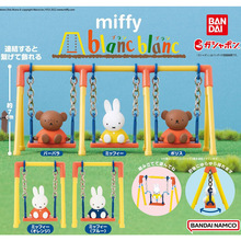 现货日本万代米菲兔秋千扭蛋 miffy blanc拼装模型摆件可爱摆件