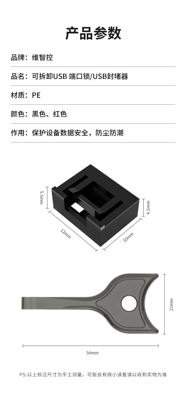 1-3B-USB锁-xq_01_06