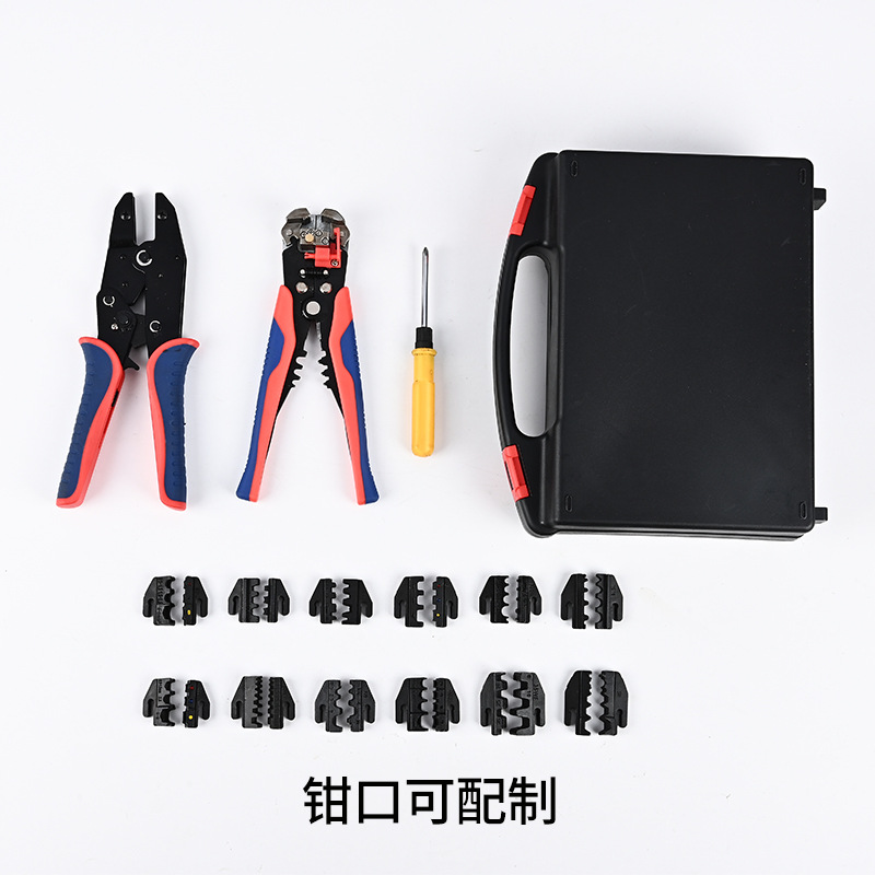 定制多功能压线钳HS系列9寸多钳口冷压端子插簧剥线钳电工套装